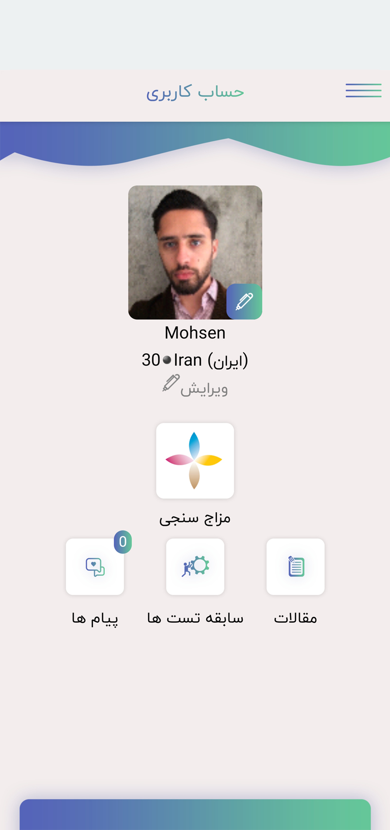 appestia screenshot1